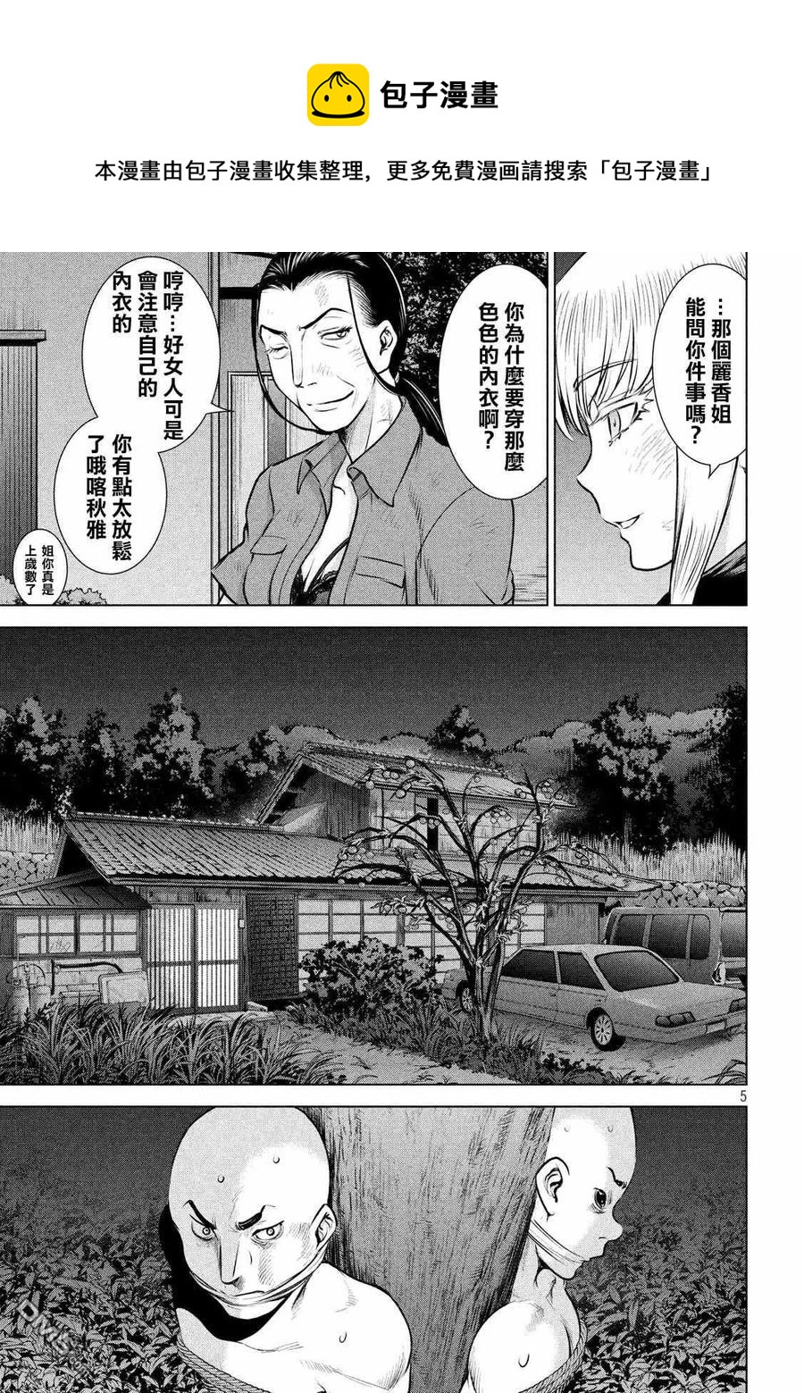 第126话 如教祖大人所言4