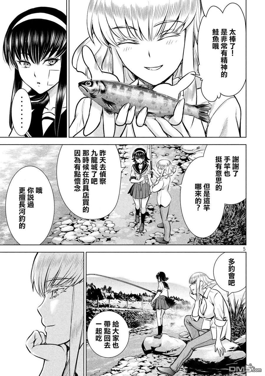 第129话 绫的独白4