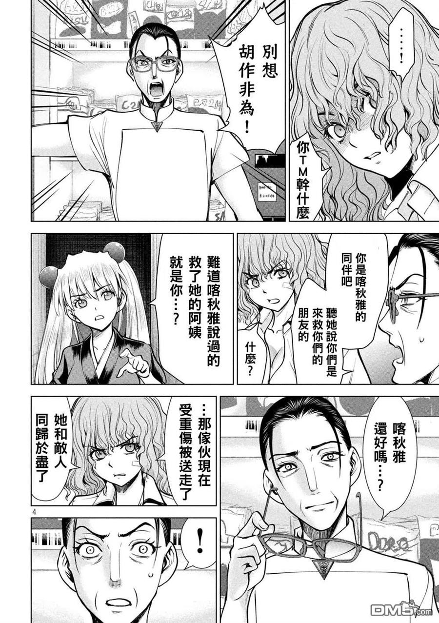 第173话3