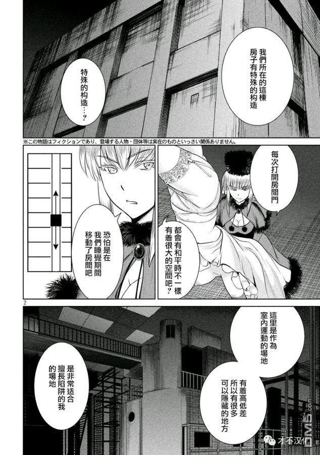 第22话 约炮杀手之刃1