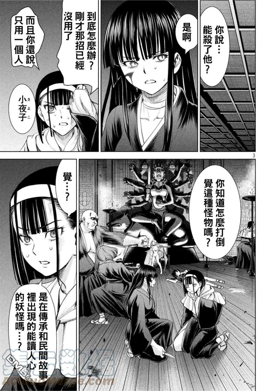 第192话 觉2