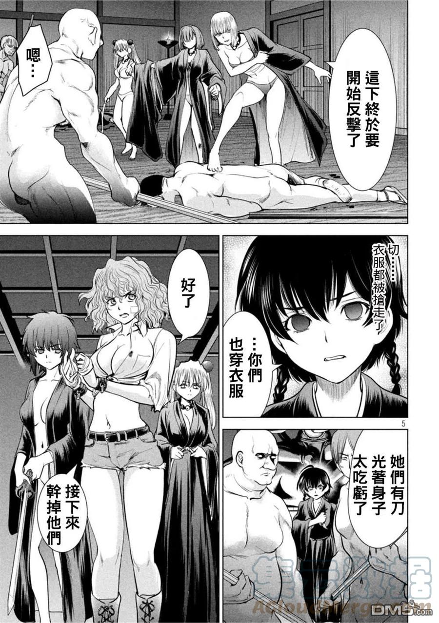 第187话4