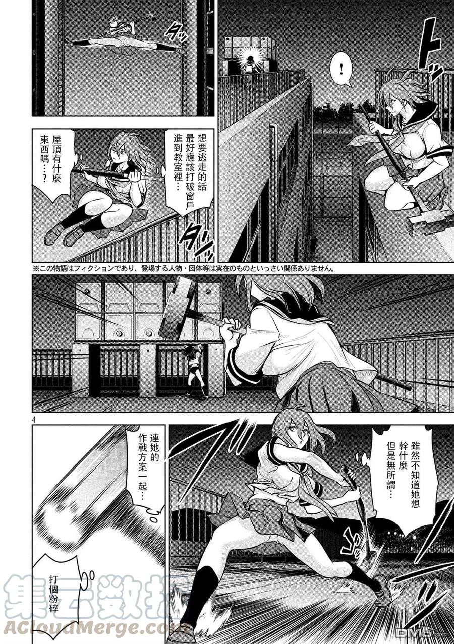第123话 初次的快感3