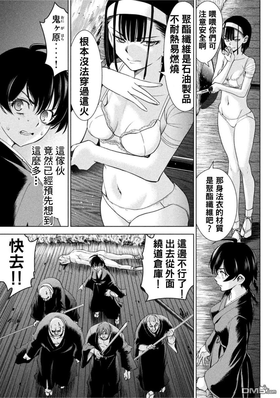 第193话 油地狱3