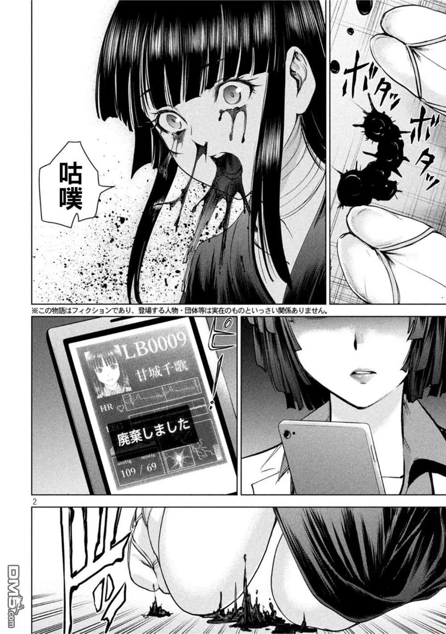 第196话 自由1