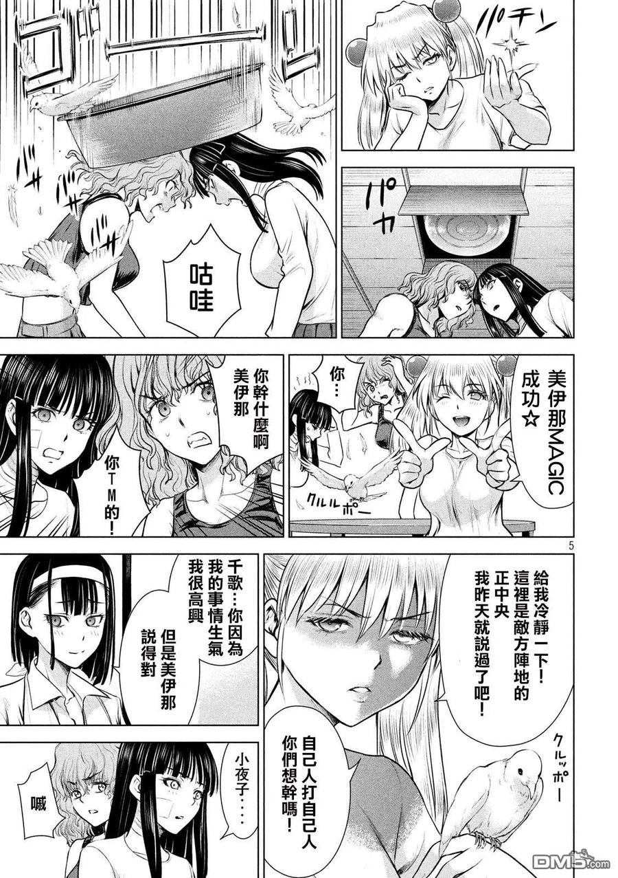 第127话4