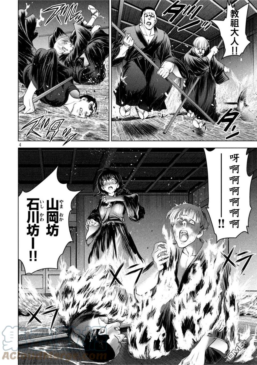 第193话 油地狱2