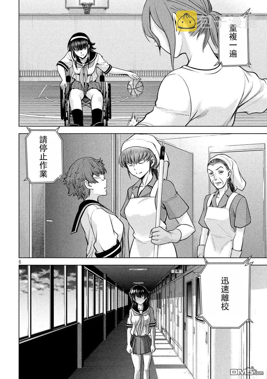 第115话 达卡4