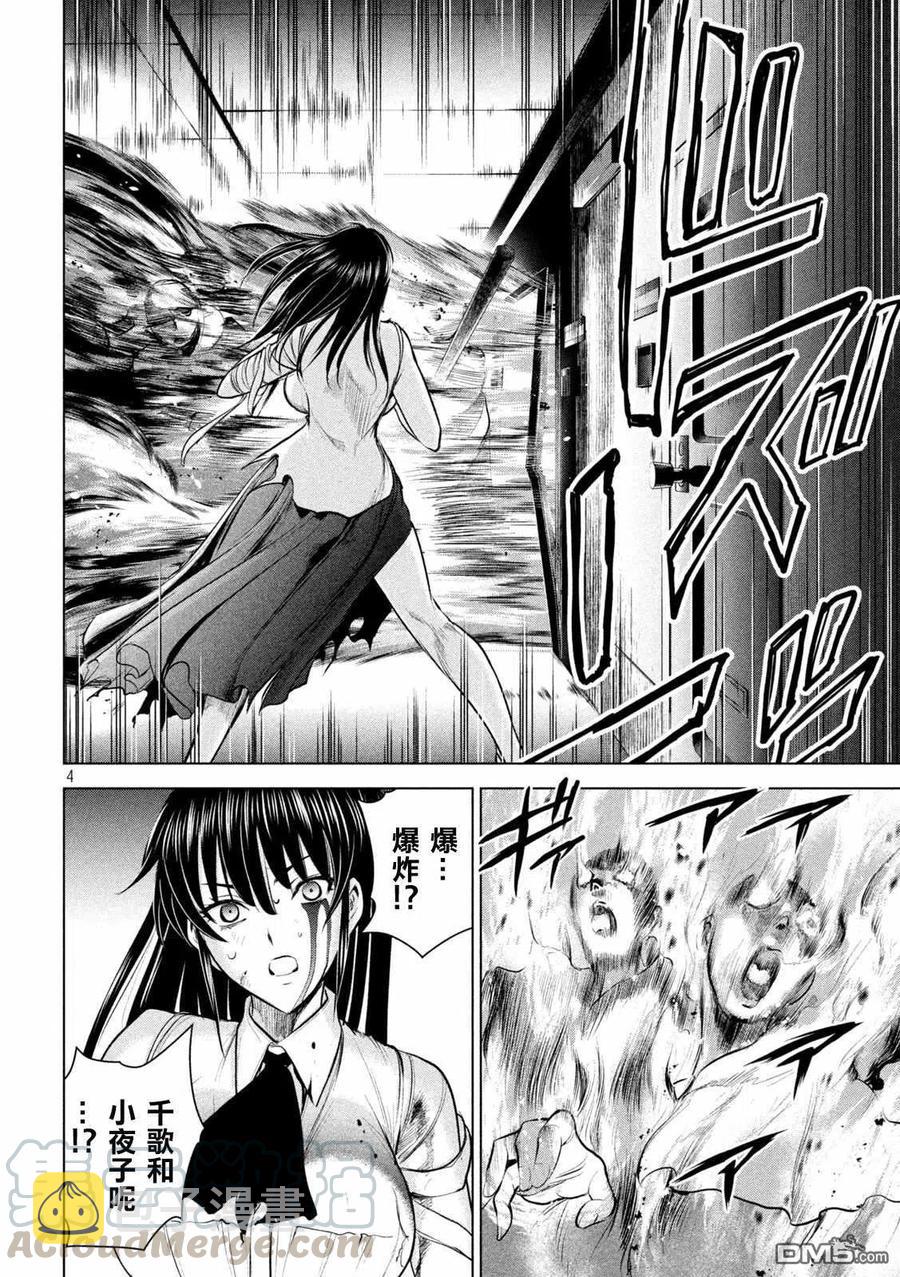 第145话 源自爱的谎言3