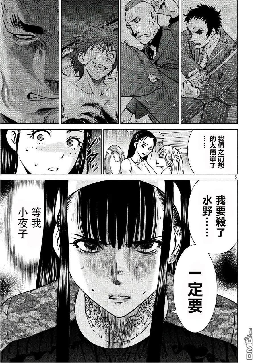 第64话 告密者4