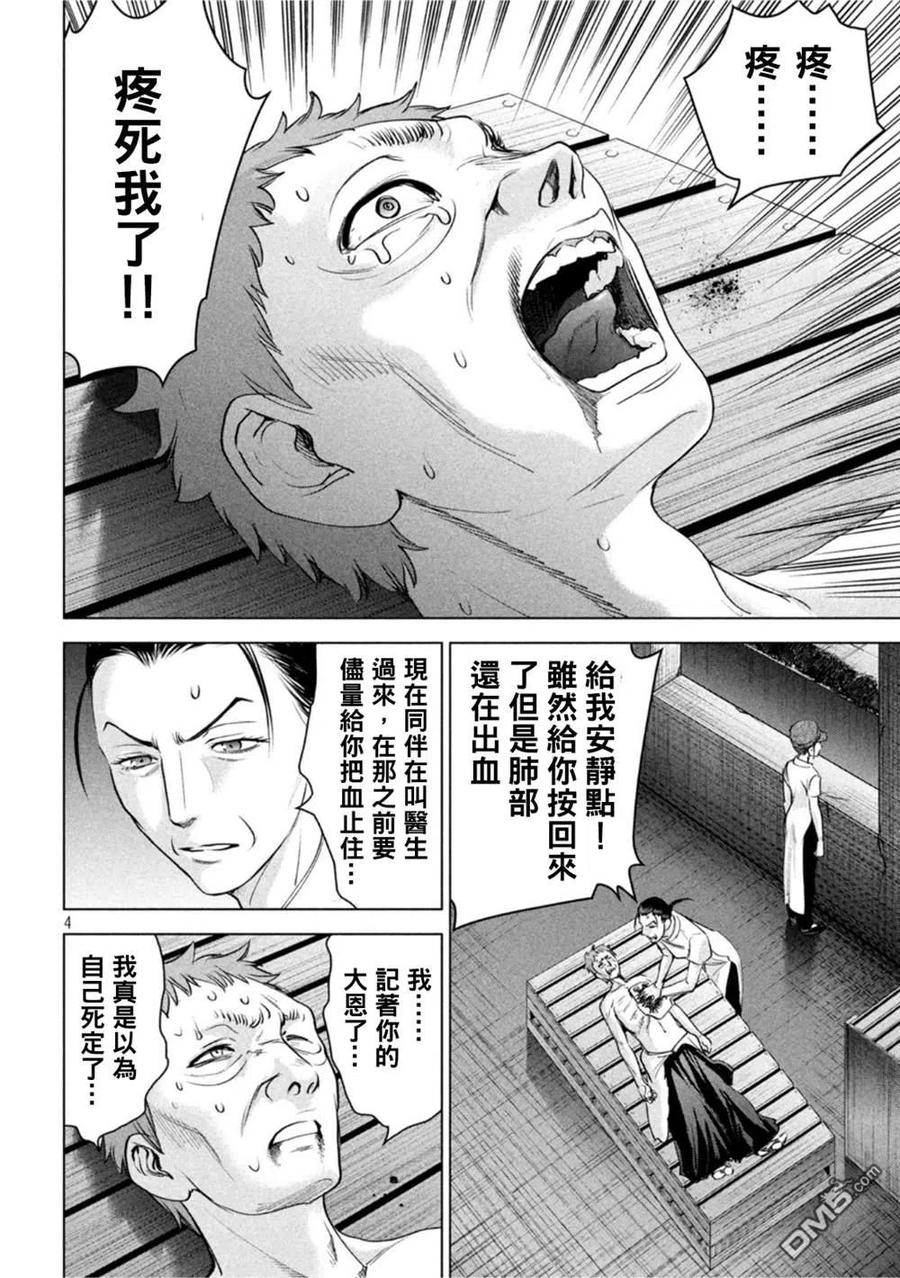 第195话3