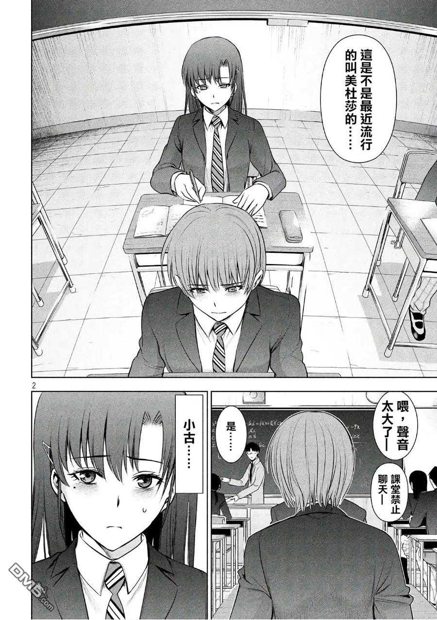 第52话 谷底1