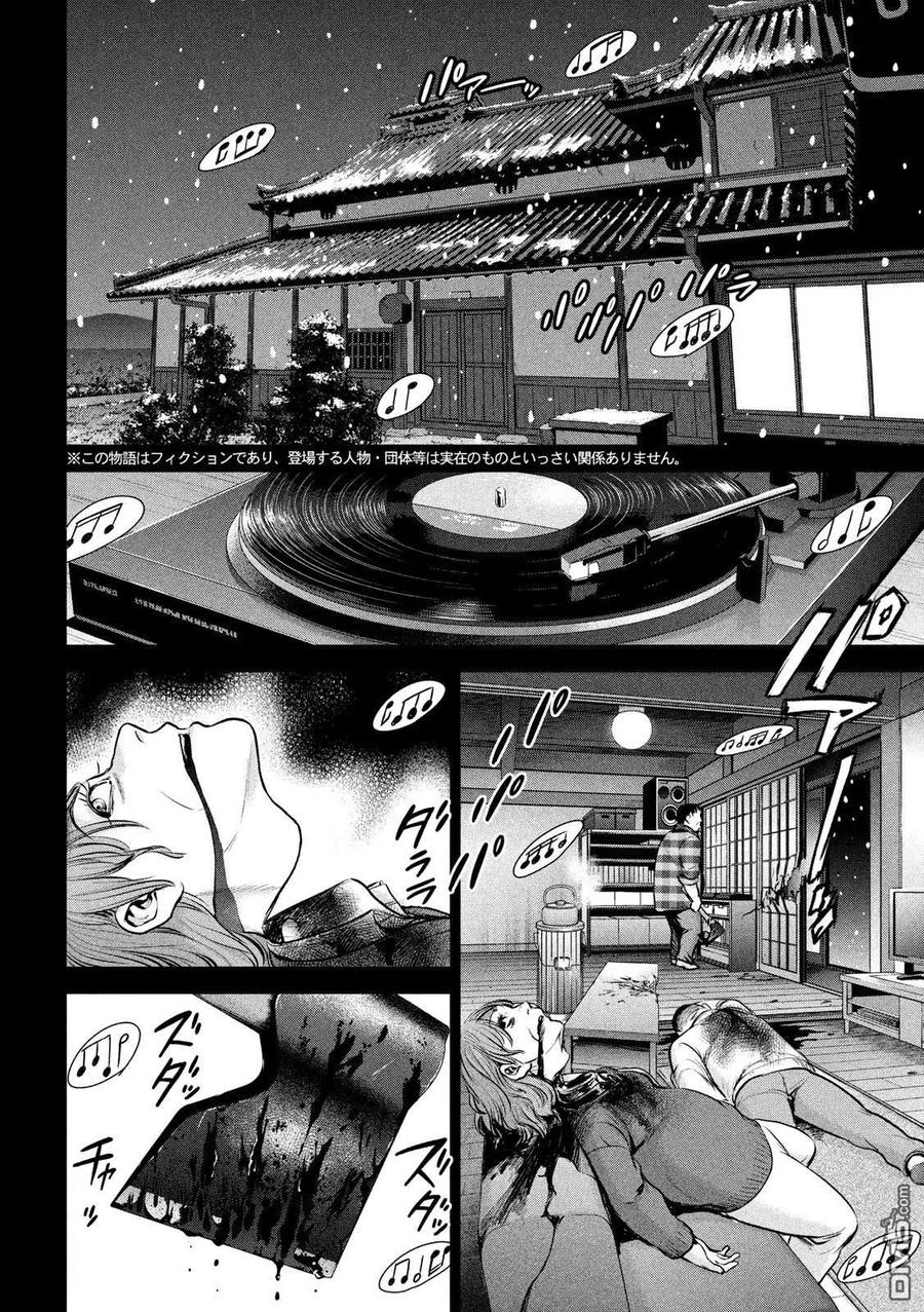 第133话 村中杀人鬼1