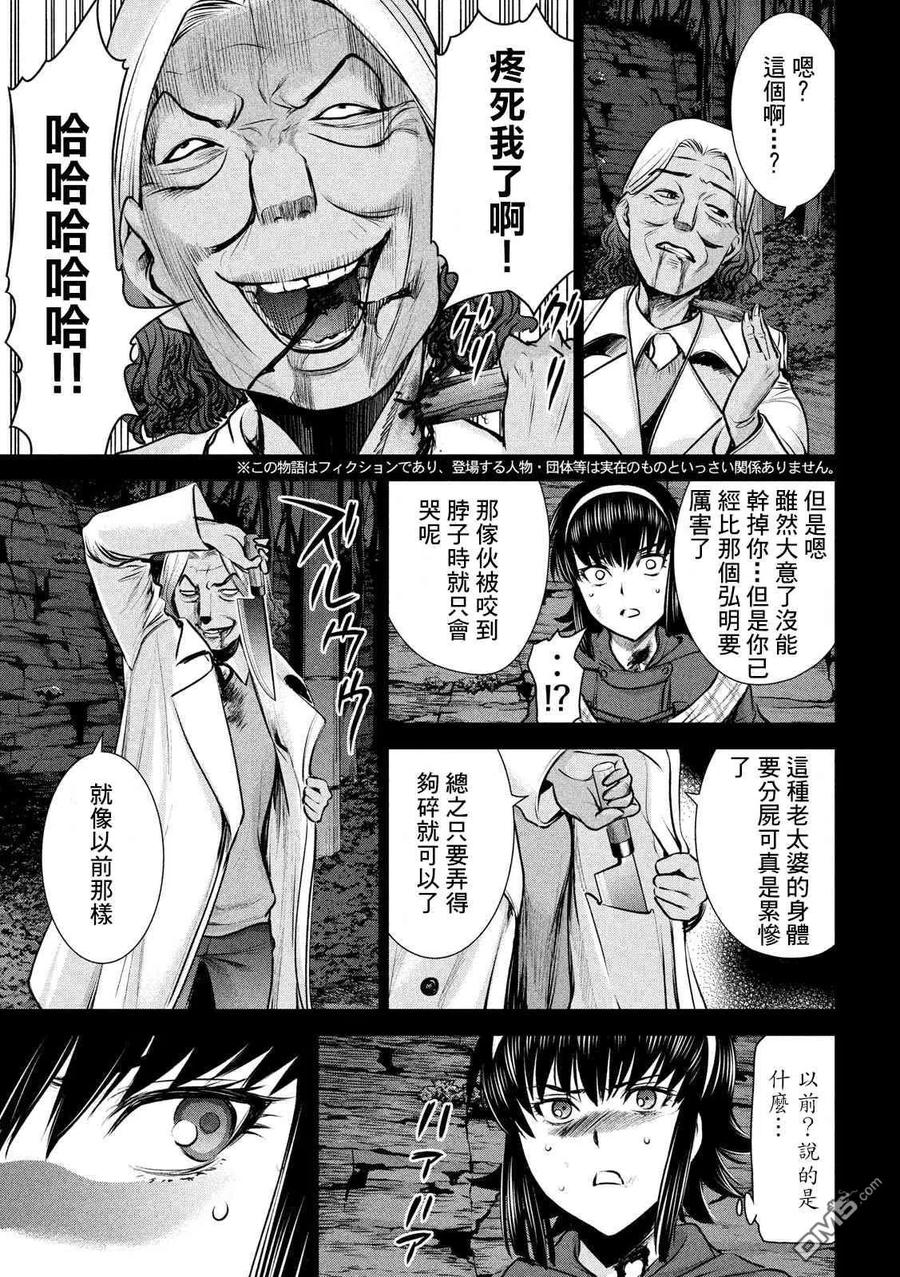 第132话 开花2