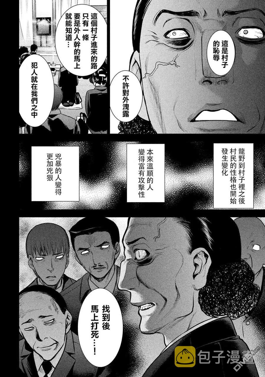 第131话 村庄的变化2