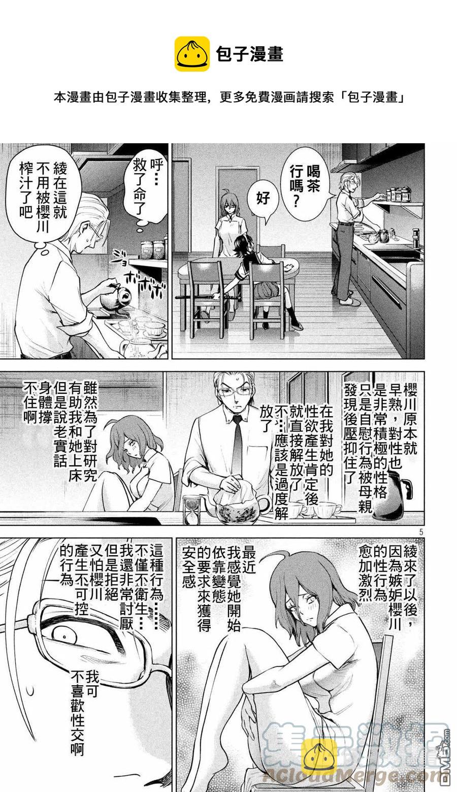 第199话4