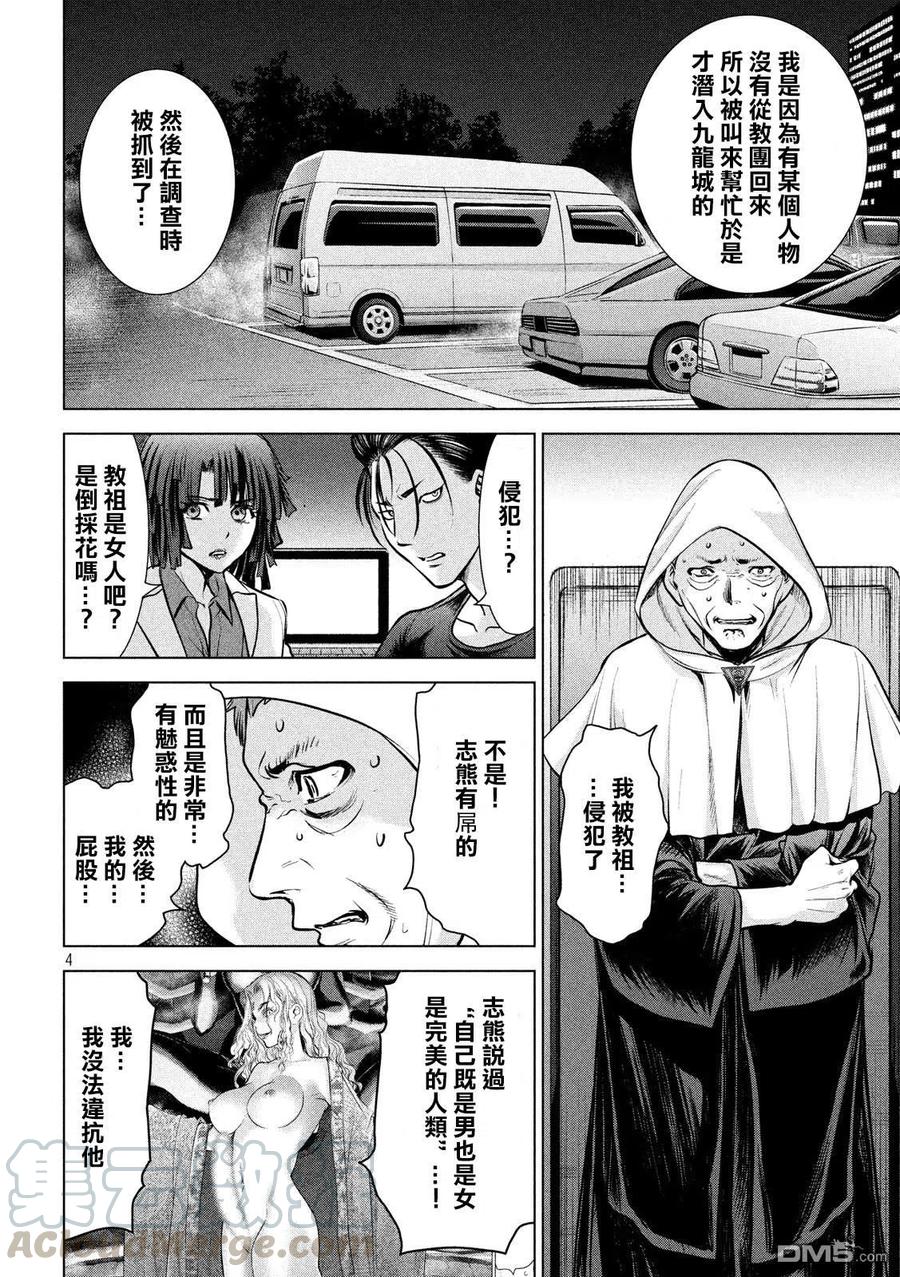 第156话 鄂3