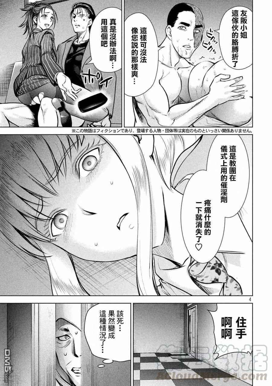 第150话 坚物若本3