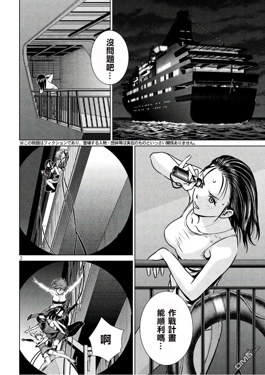 第64话 告密者1