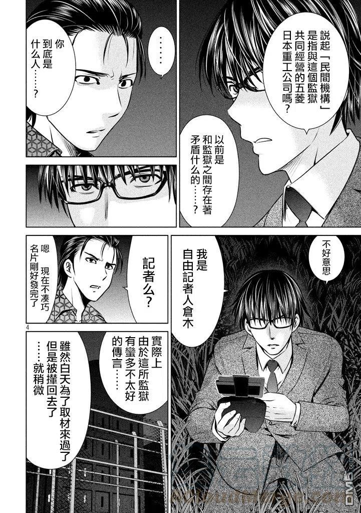 第28话 现场目击3
