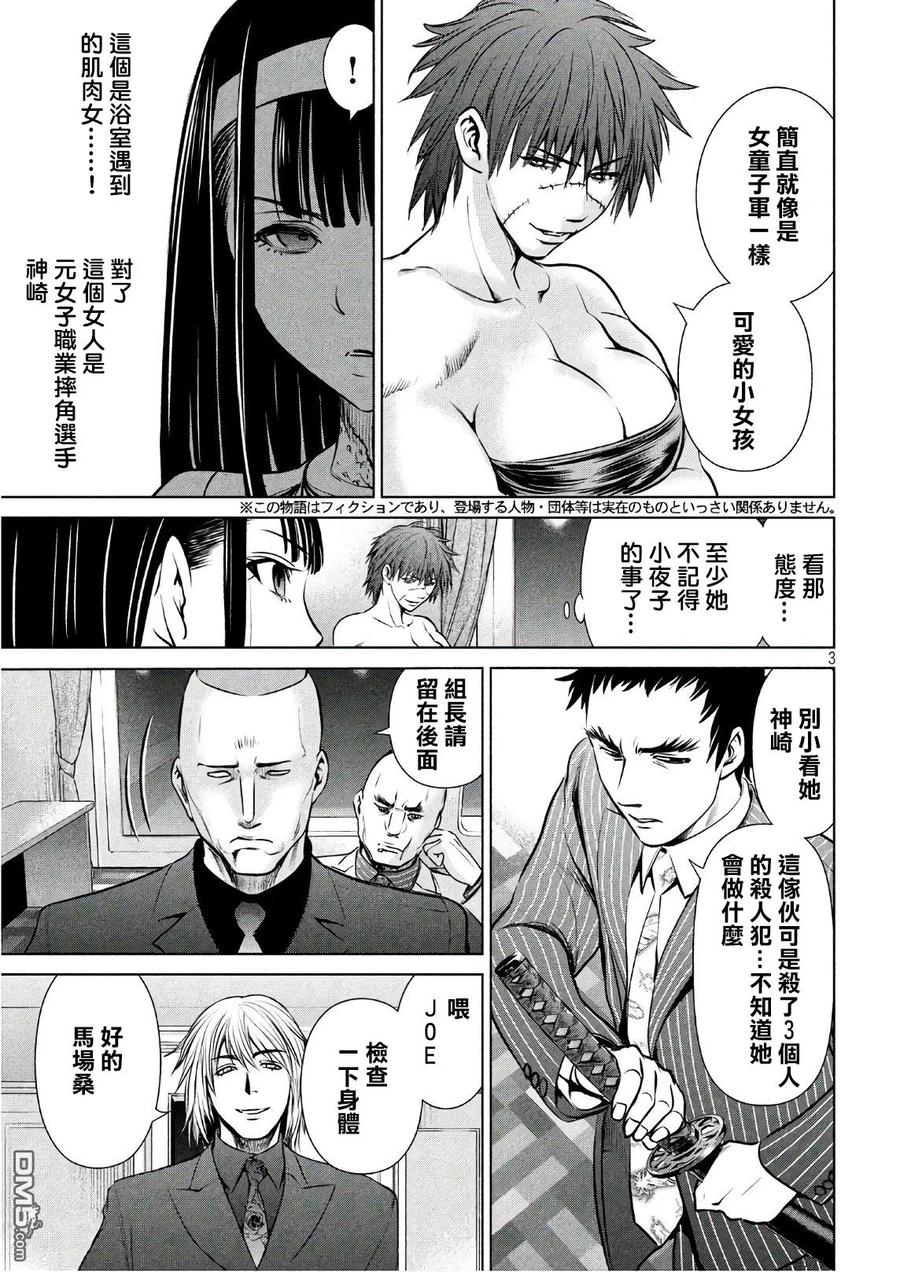 第61话 本丸2