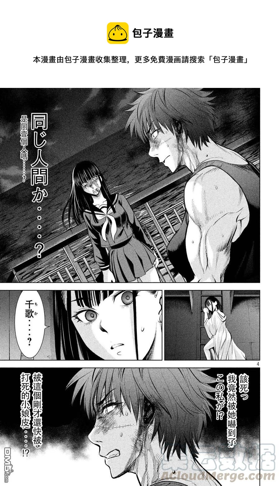 第79话 日常3
