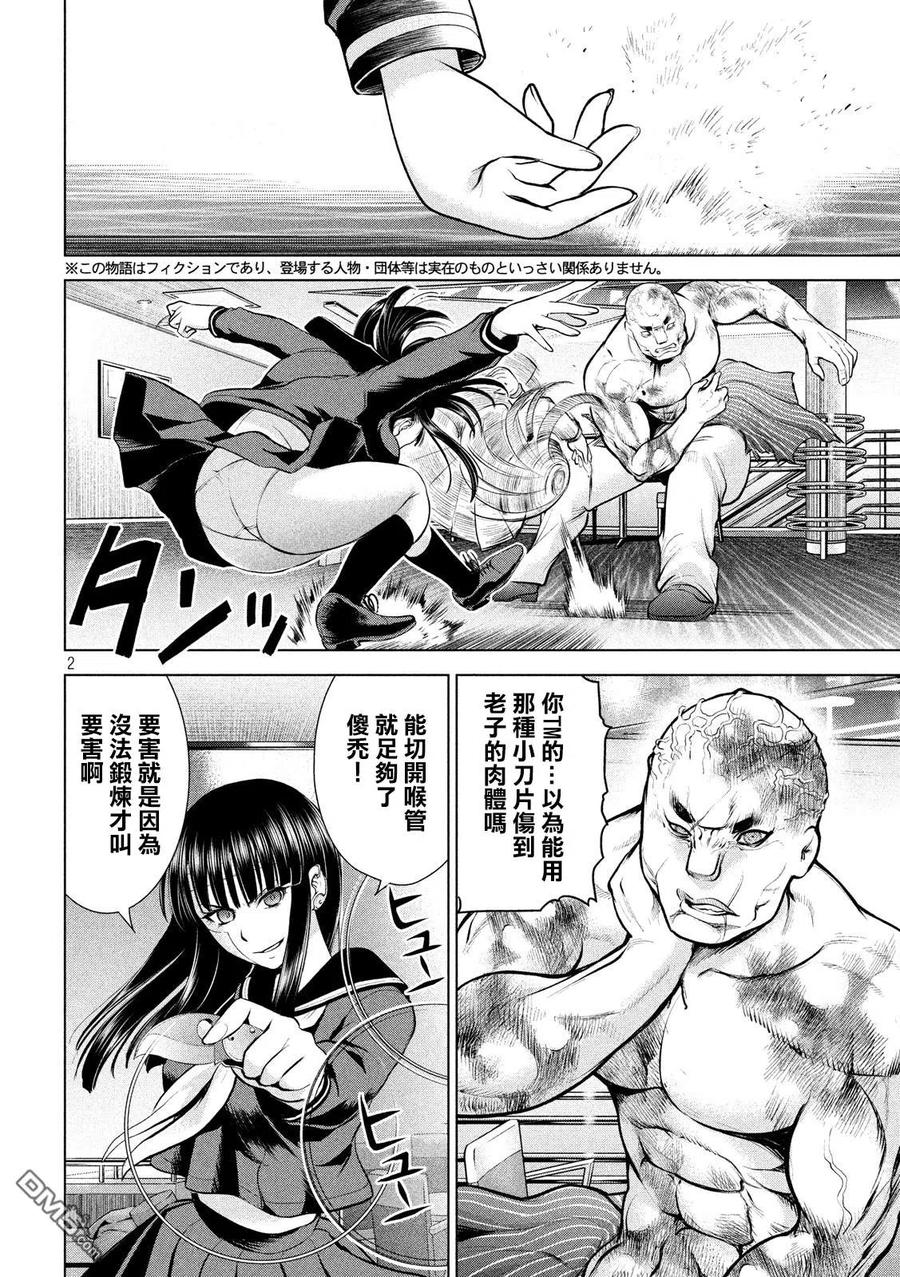 第87话 芭蕾舞者1