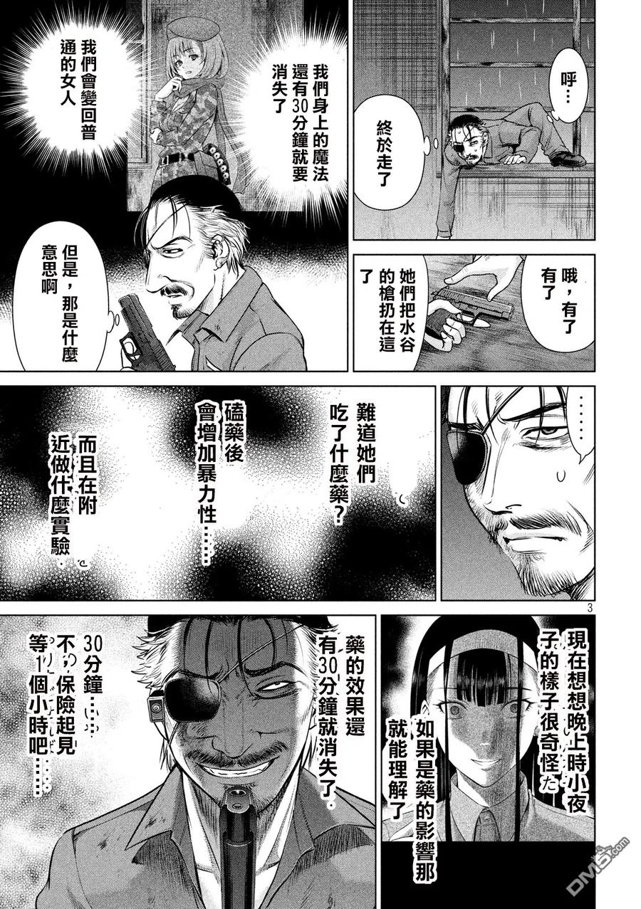 第41话 忍耐一小时2