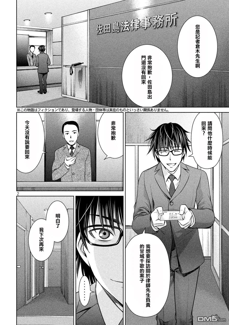 第35话 新的刺激1