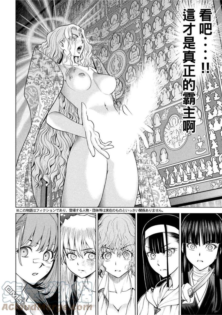 第191话 胜机2