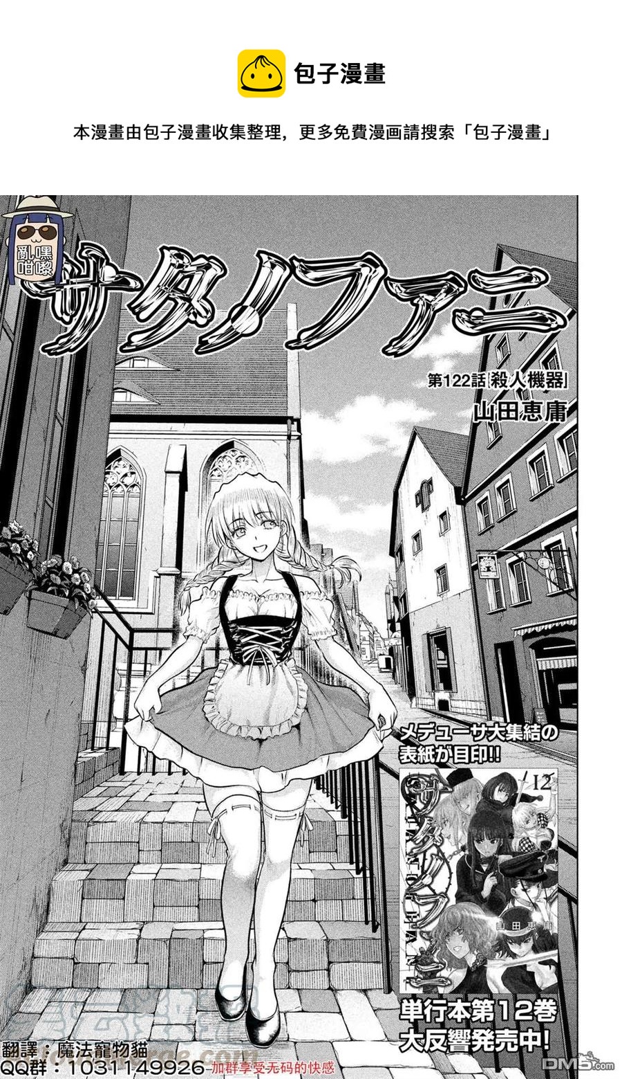 第122话 杀人机器0