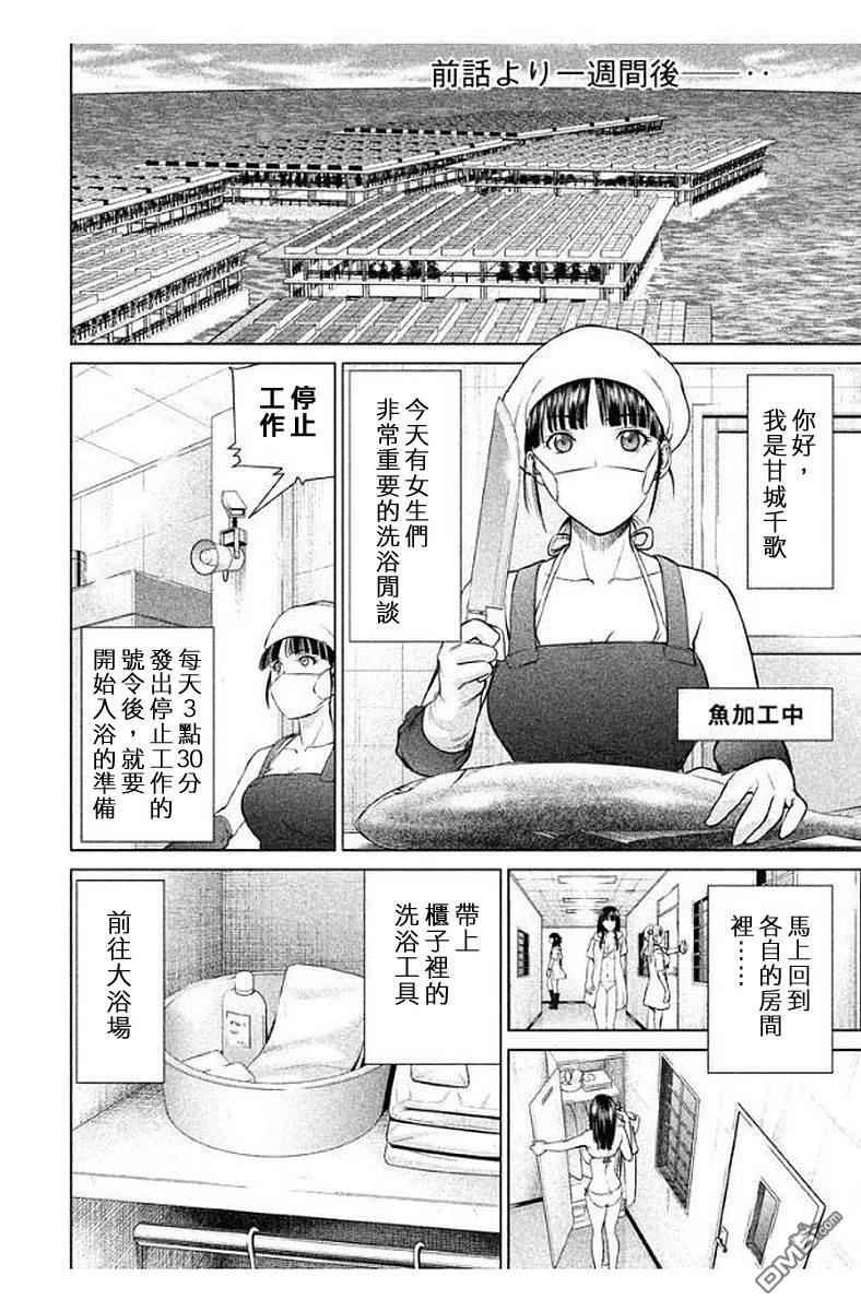 第10话 入浴开始1