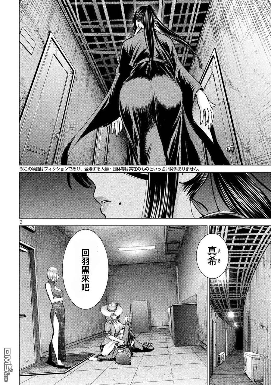 第174话 乳房1