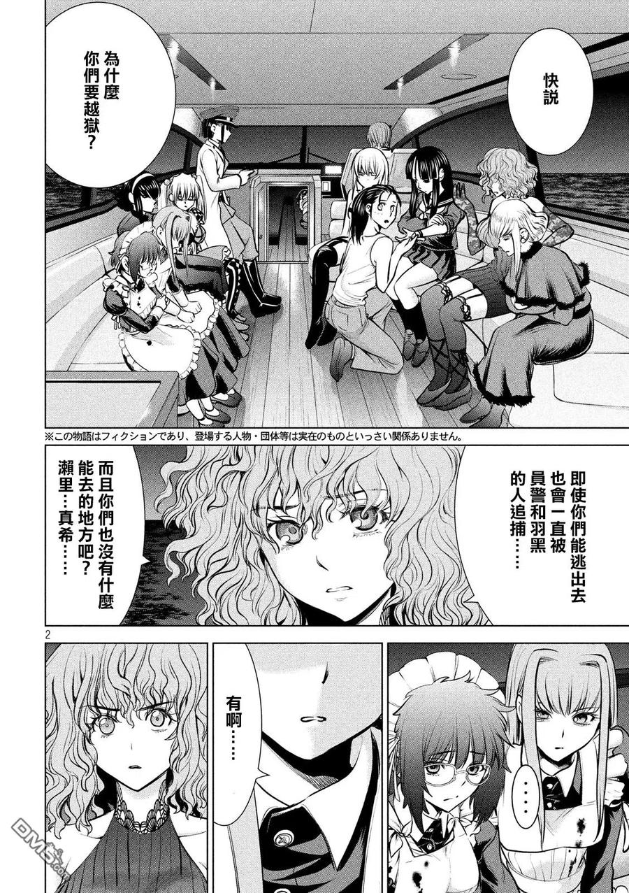 第95话 通往幸福的路途1