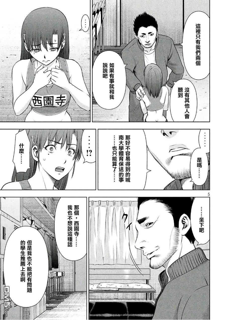 第52话 谷底4