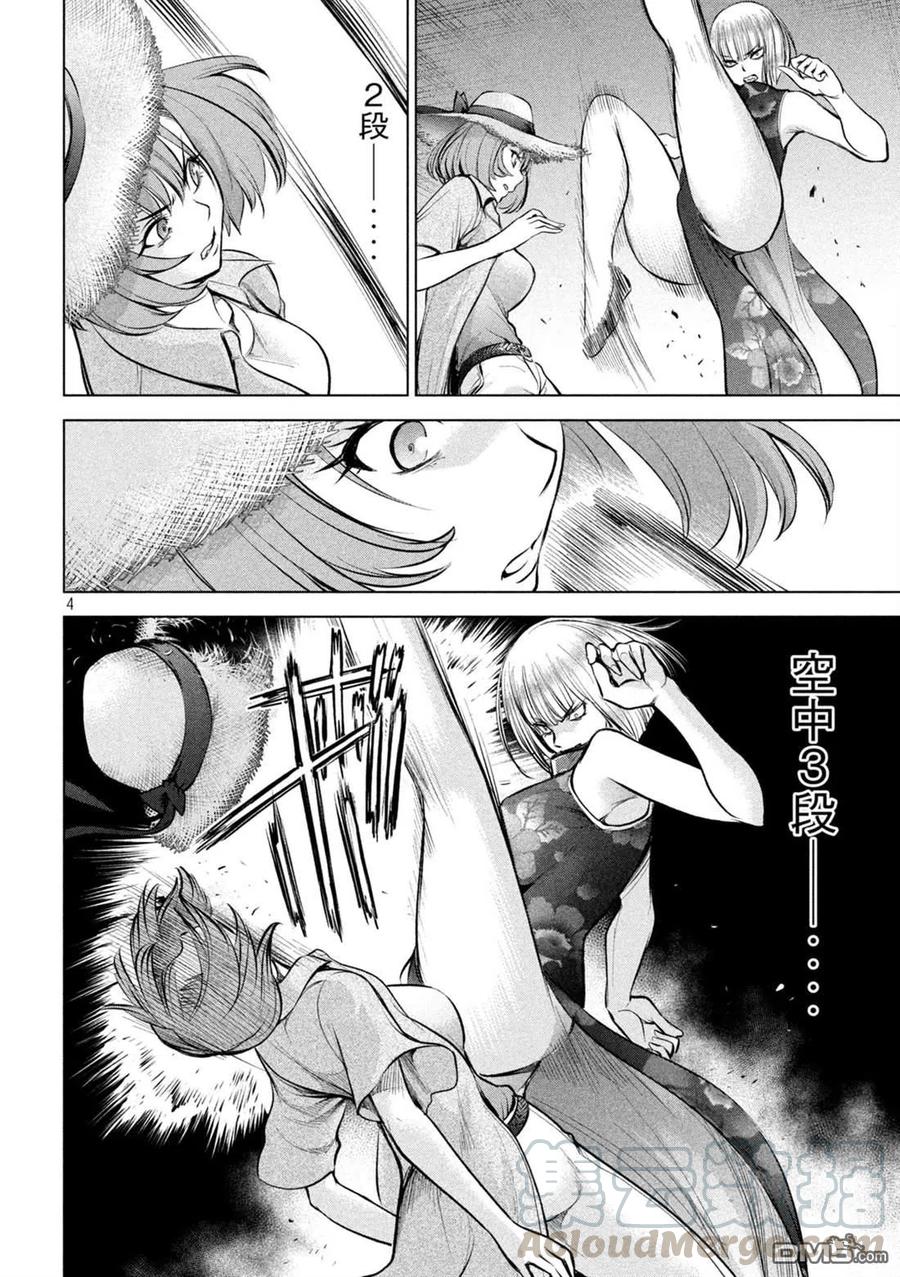 第146话 爆发前后3