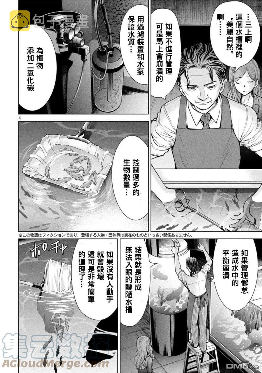第197话2