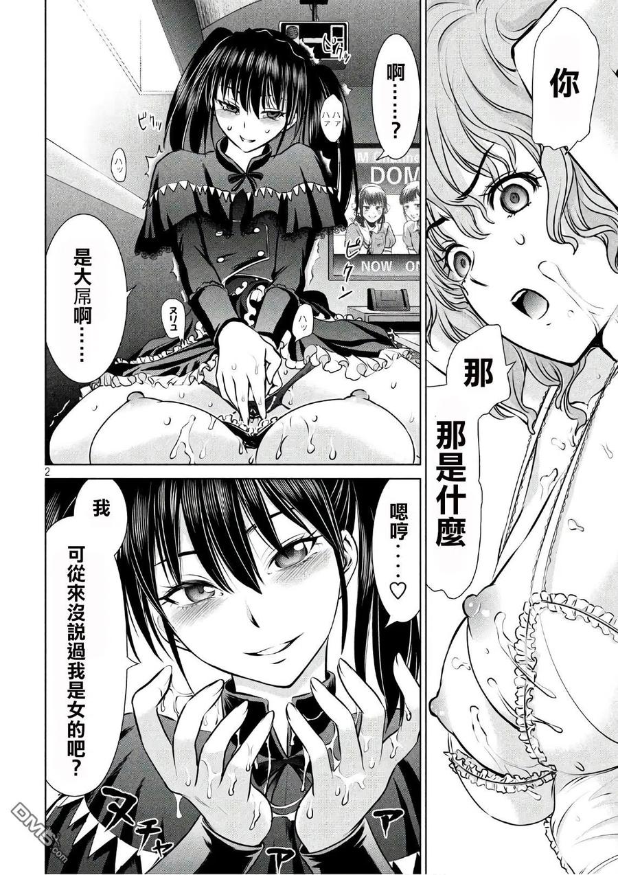 第63话 天童组三杰1