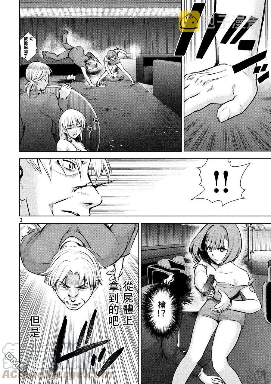 第69话 等着我小夜子3