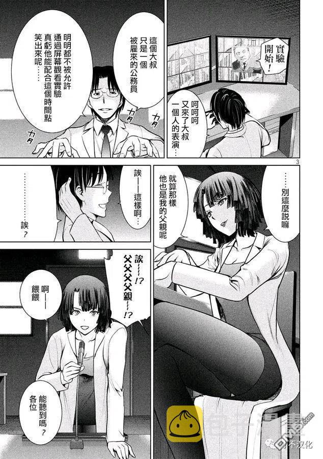 第21话 白与黑的新娘2