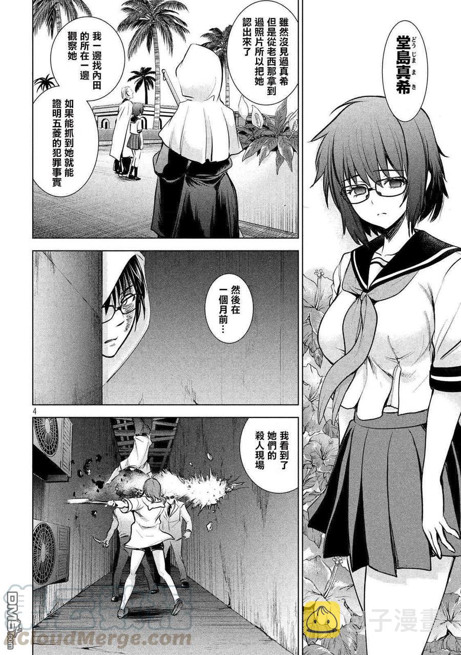 第137话 冲入准备完成3