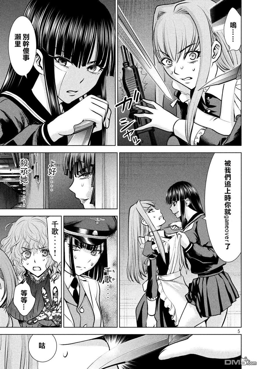 第94话 沉没4