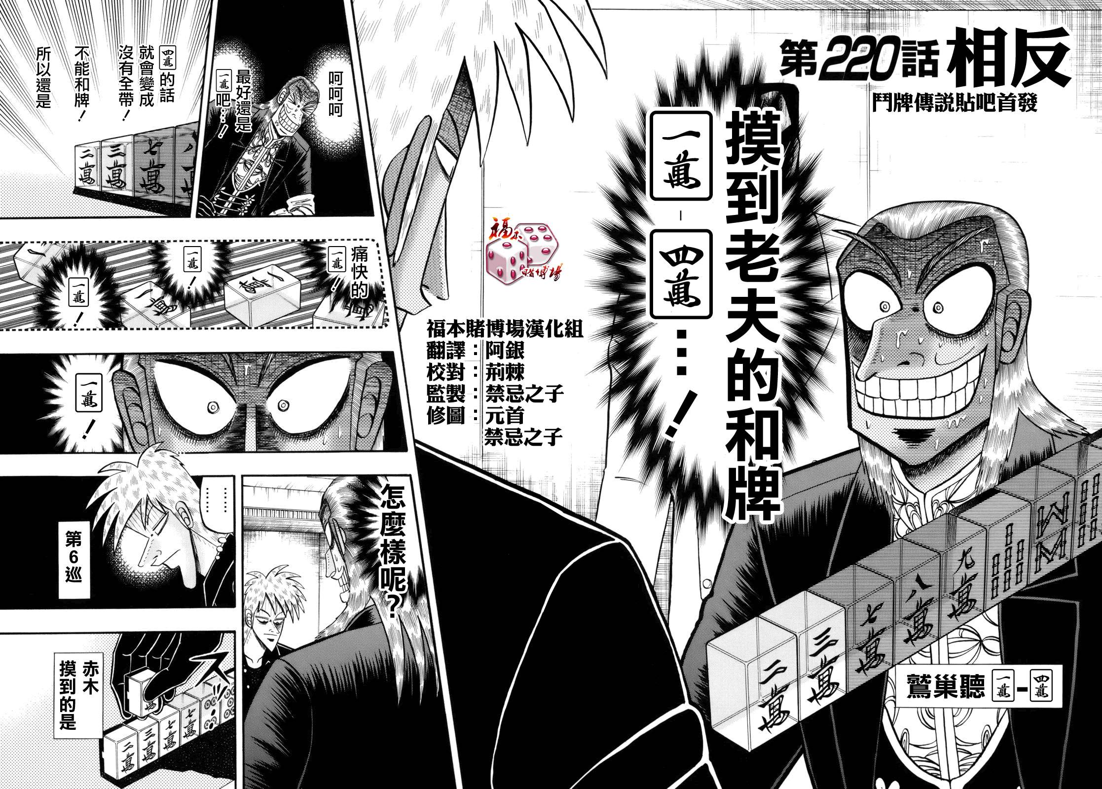第220话0