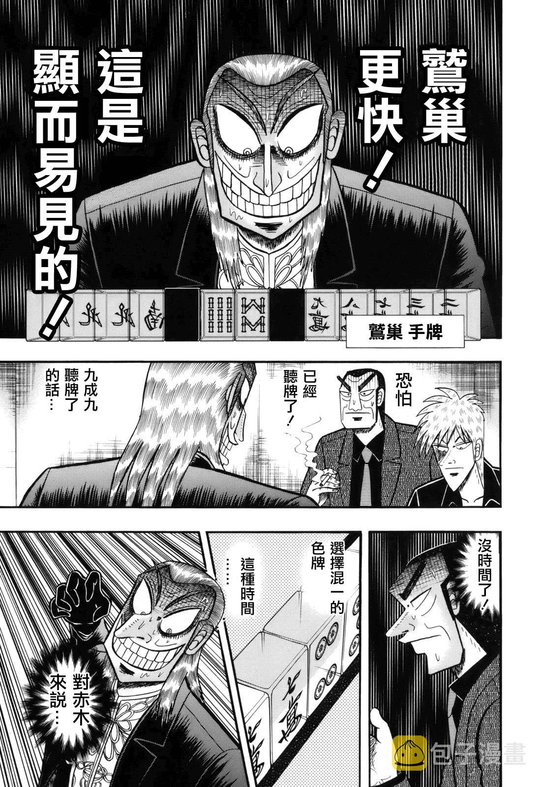 第220话4