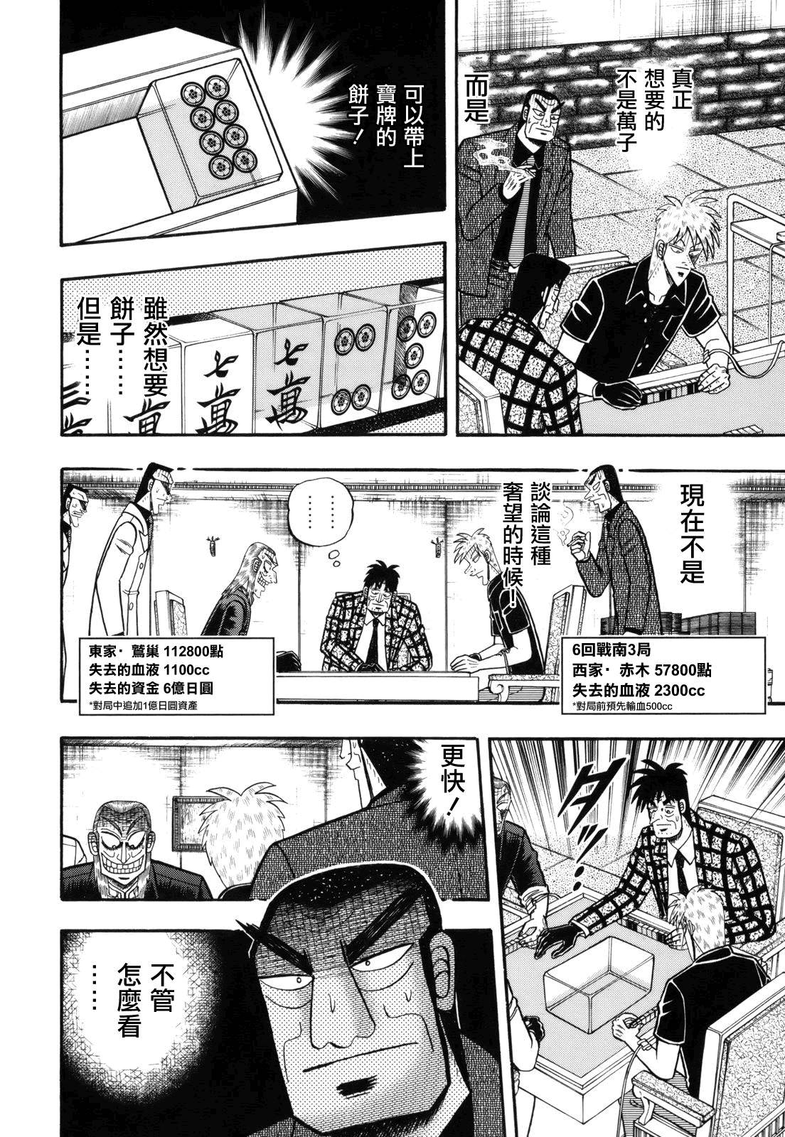 第220话3