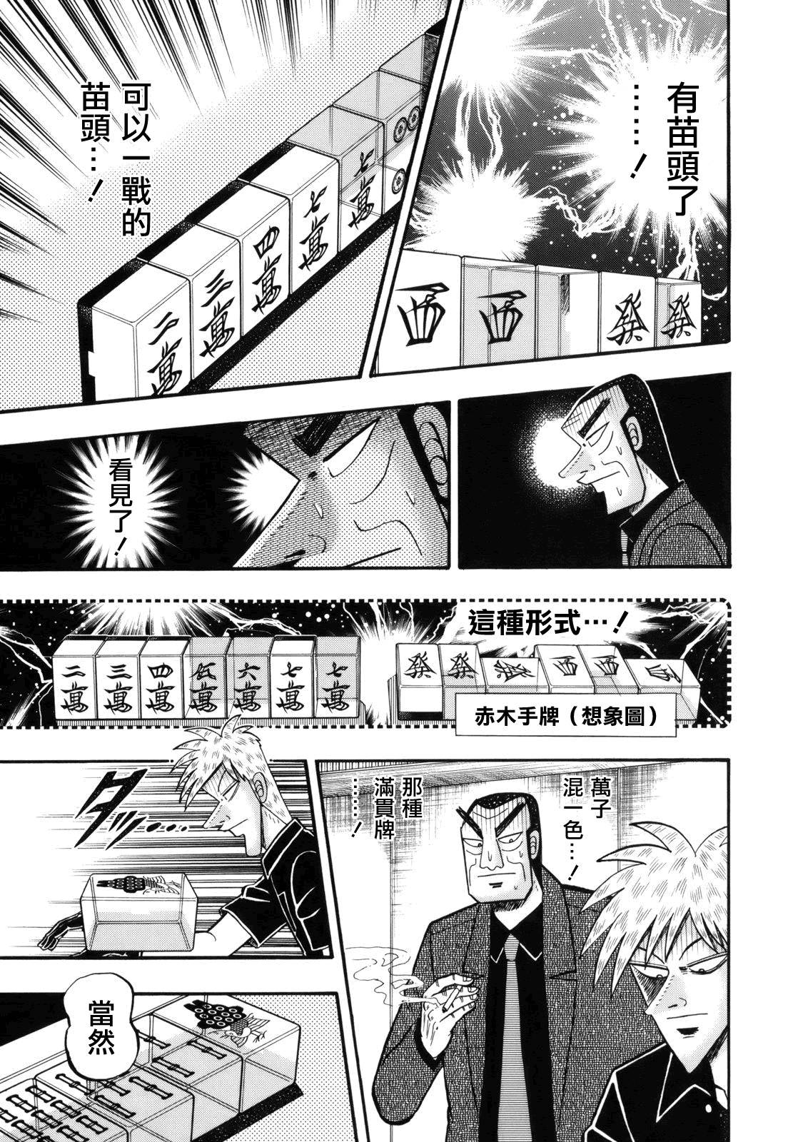 第220话2