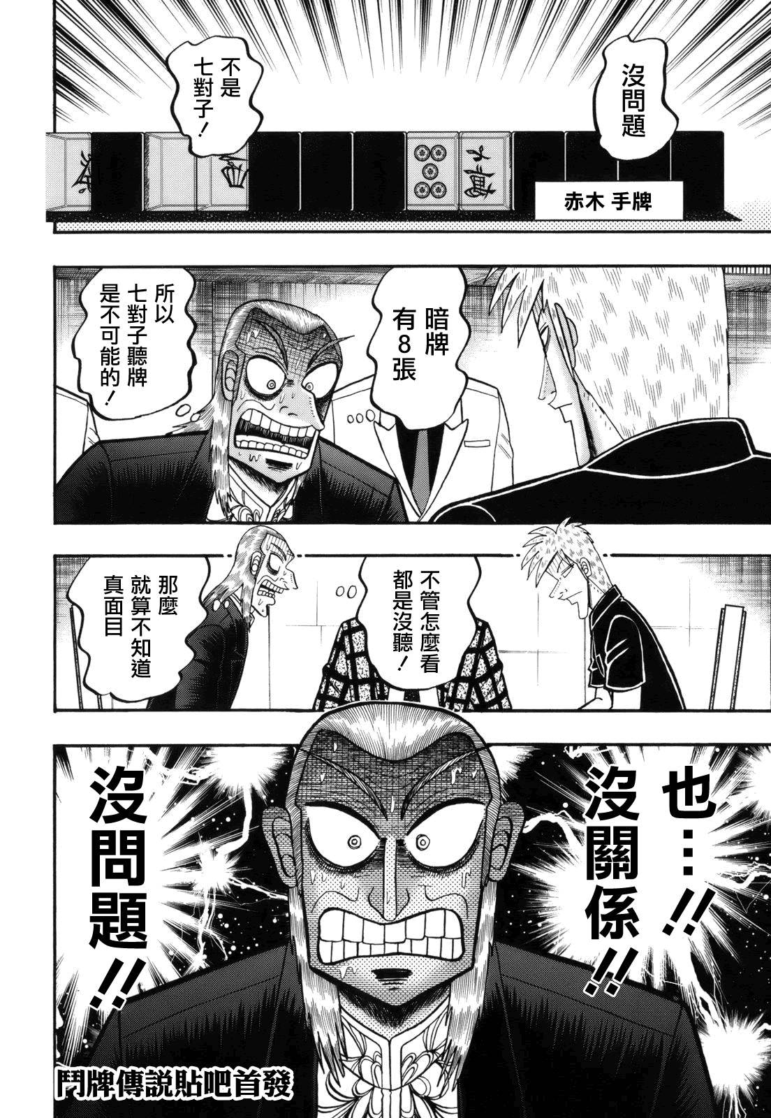 第220话1