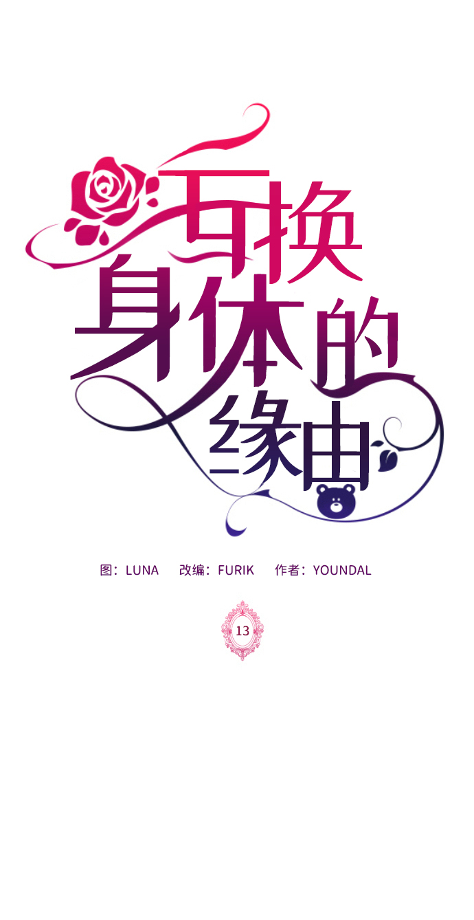 第13话1