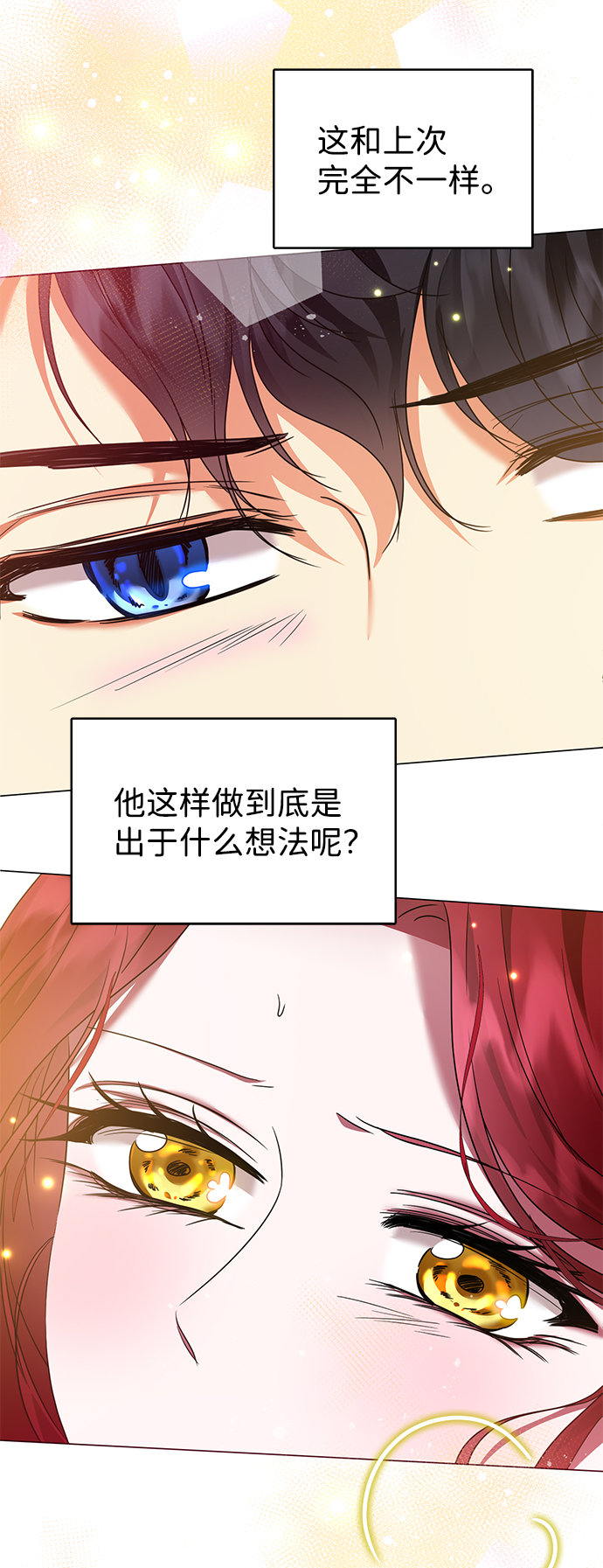 第24话3