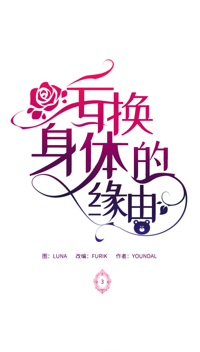 第3话1
